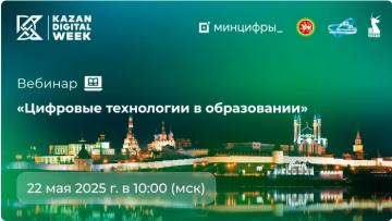 «Мәгарифтә цифрлы технологияләр» темасына Kazan Digital Week Халыкара форумы кысаларында вебинар үткәрү турында «Мәгарифтә цифрлы технологияләр» темасына Kazan Digital Week Халыкара форумы кысаларында вебинар үткәрү турында