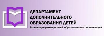 «Мәгариф өлкәсендә илкүләм өстенлекләр: 2025-2026 елларда балаларга өстәмә белем бирү өлкәсендә нәрсәләр көтелә» Бөтенроссия онлайн-семинарына чакыру «Мәгариф өлкәсендә илкүләм өстенлекләр: 2025-2026 елларда балаларга өстәмә белем бирү өлкәсендә нәрсәләр көтелә» Бөтенроссия онлайн-семинарына чакыру