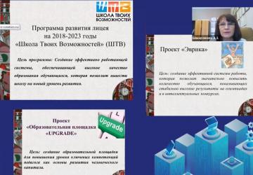  Республиканский онлайн-семинар по теме «Современная цифровая образовательная среда: возможности и перспективы»