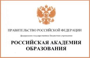 Россия академиясе «Шәхес тәрбияләү һәм үстерү өлкәсендә тикшеренүләрнең перспектив юнәлешләре» методологик семинарын үткәрә