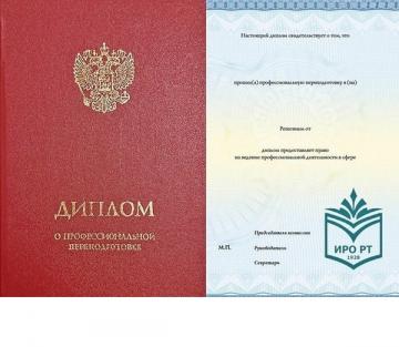 «Педагогик белем: укыту һәм тәрбия теориясе һәм методикасы» программасы буенча яңадан һөнәри әзерлек