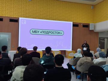 «Киләчәк» («Будущее») тәрбиячеләр форумы
