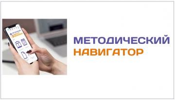 Педагогик хезмәткәрләр өчен «Физик-математик алгарыш» методик материалларның аннотацияле тематик навигаторы Педагогик хезмәткәрләр өчен «Физик-математик алгарыш» методик материалларның аннотацияле тематик навигаторы