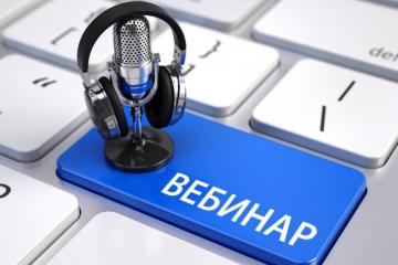 «Ата-аналар һәм мәктәп: наркотикларның законсыз әйләнешен профилактикалауда һәм чит ил гражданнары балаларының социомәдәни адаптациясендә нәтиҗәле хезмәттәшлек ысуллары» темасына вебинар