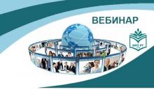 «Сыйныф җитәкчесе сәгате» проекты кысаларында вебинар