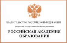 Россия академиясе «Шәхес тәрбияләү һәм үстерү өлкәсендә тикшеренүләрнең перспектив юнәлешләре» методологик семинарын үткәрә
