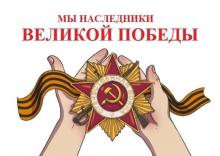 «Без – Бөек Җиңү варислары» методик материаллар буенча республика конкурсы йомгаклары