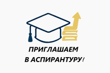 ТР Мәгарифне үстерү институты аспирантурасына документлар кабул итү урыны үзгәрде