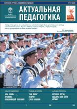«Актуаль педагогика» фәнни-методик журналының 2025 елгы беренче саны басылып чыкты